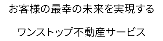 アナザースカイ・レジデンス株式会社