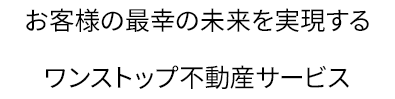 アナザースカイ・レジデンス株式会社